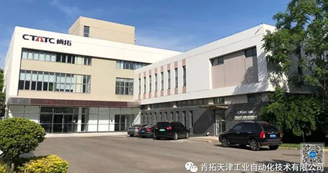 核心業(yè)務(wù)攻勢(shì)不減 產(chǎn)業(yè)發(fā)展多點(diǎn)開(kāi)花——肯拓（天津）工業(yè)自動(dòng)化技術(shù)有限公司捷報(bào)頻傳