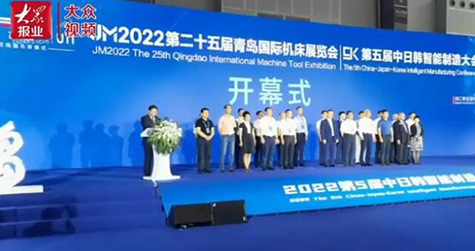 30余國家齊聚，中日韓智能制造大會暨青島國際機(jī)床展覽會開幕