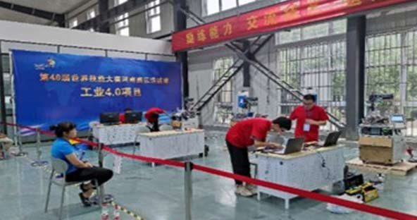 工業(yè)4.0 中華人民共和國(guó)第一屆職業(yè)技能大賽（第46屆世界技能大賽選拔賽）省級(jí)選拔賽