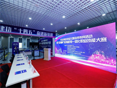 助力技能競賽開展 推動高端人才發(fā)展——2023年“金錘杯“濱海機電一體化職業(yè)技能大賽在我公司成功舉辦