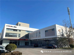 踐行社會責任 彰顯企業(yè)擔當——我公司為甘肅積石山抗震救災捐款